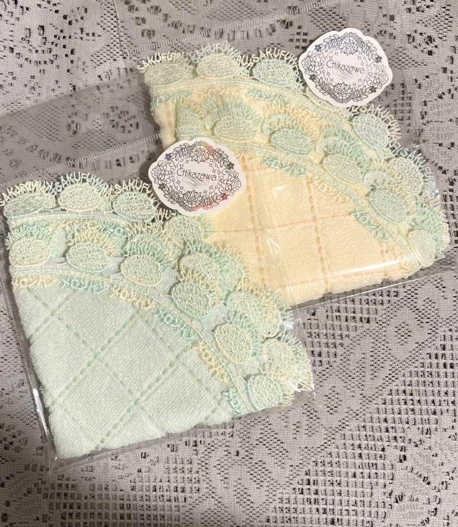 近沢レース メロンパン二枚セット